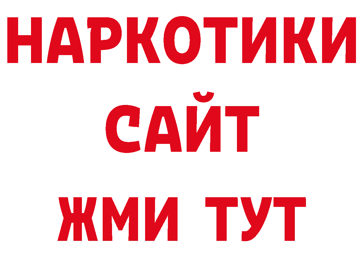 Кодеиновый сироп Lean напиток Lean (лин) рабочий сайт площадка ОМГ ОМГ Шумерля